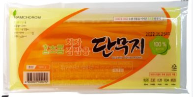 YELLOW PICKLED RADDISH 500G PER PACK BRAND:HAMCHOROM 500g